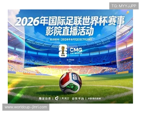 2026年世界杯哥伦比亚对阵葡萄牙比赛直播入口及高清观看方式全解析 2026年世界杯哥伦比亚对阵葡萄牙比赛直播入口及高清观看方式全解析